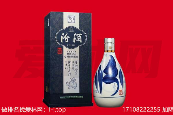 日照莒县回收汾酒.jpg